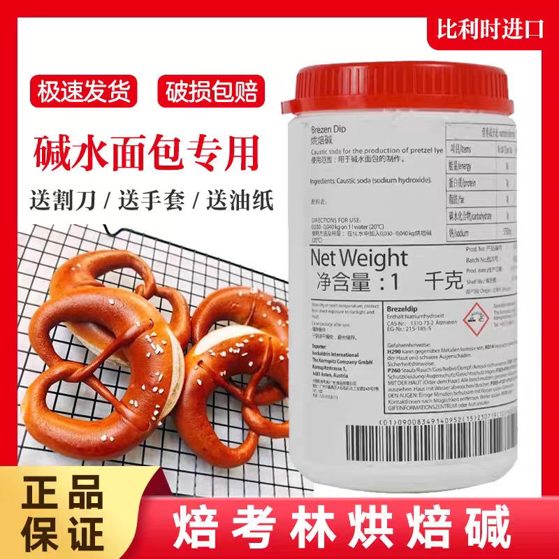 Baking Soda 1kg Imported Baking Soda for Bread German Prei Colorant for Pastry Edible Baking Soda Original Packaging Baking Soda 1kg Imported Baking Soda for Bread German Prei Colorant for Pastry Edible Baking Soda Original Packaging