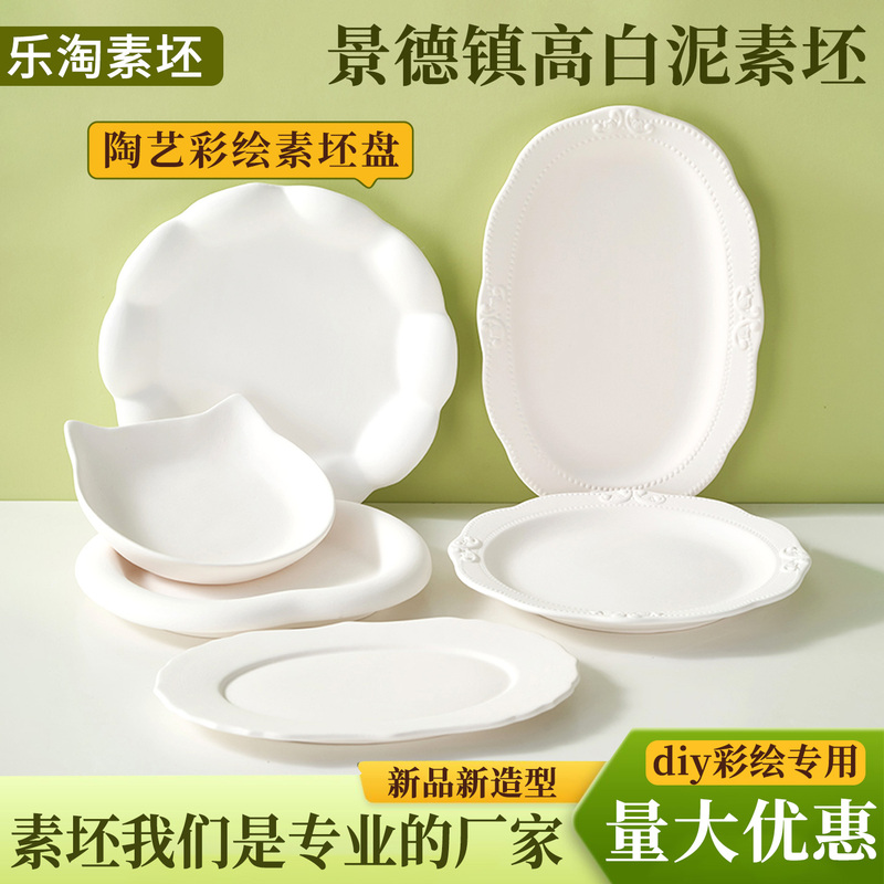 Jingdezhen Pottery Plain Ceramic Plates, Semi-Finished Ceramic Plates, Clay Plates, High-White Clay Ceramic Plates, Irregular-Shaped Plates That Can Be Fired Jingdezhen Pottery Plain Ceramic Plates, Semi-Finished Ceramic Plates, Clay Plates, High-White Clay Ceramic Plates, Irregular-Shaped Plates That Can Be Fired