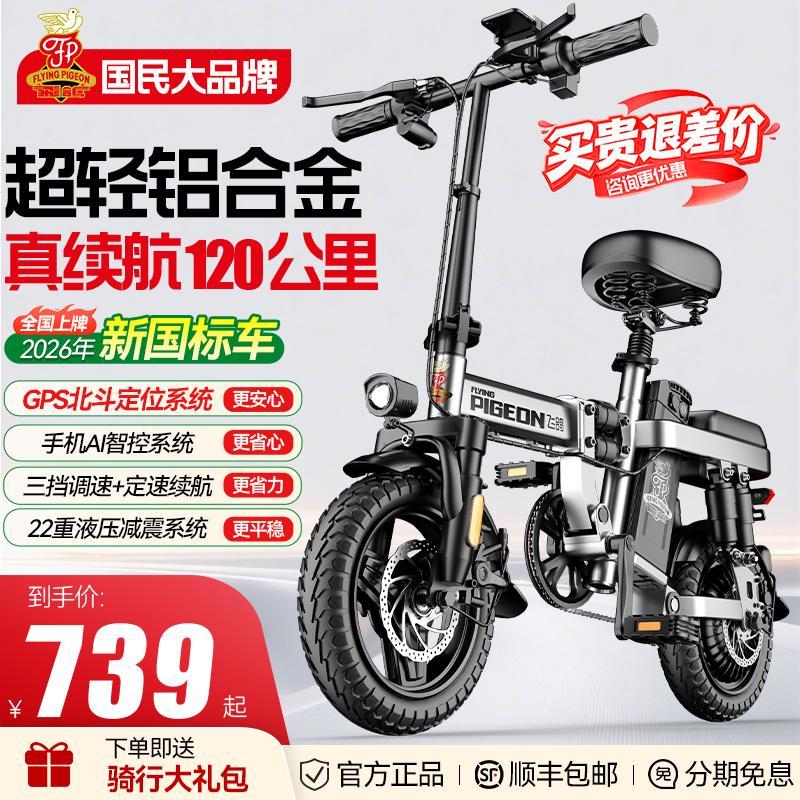 Feige's New Folding Electric Bicycle, New National Standard Ride-Sharing Electric Vehicle, Ultra-Light Mobility Aid, Small Electric Scooter