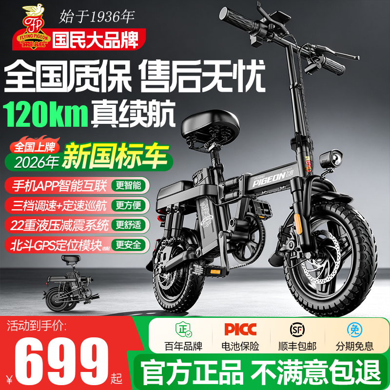 Feige New National Standard Folding Electric Bicycle Ultra-Light Portable Small Electric Scooter for Adult Use New Model Electric Bike