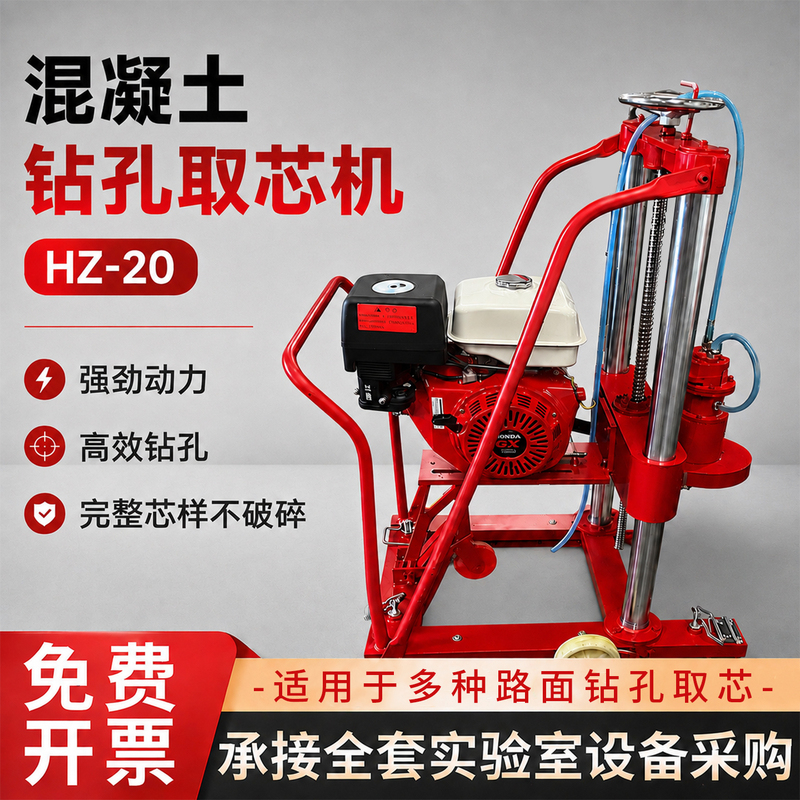Concrete Drilling Core Sampling Machine, Cement Asphalt Water-Stabilized Layer Sampling Machine, Diesel Gasoline Drilling Machine, Pavement Core Sampling Machine Concrete Drilling Core Sampling Machine, Cement Asphalt Water-Stabilized Layer Sampling Machine, Diesel Gasoline Drilling Machine, Pavement Core Sampling Machine