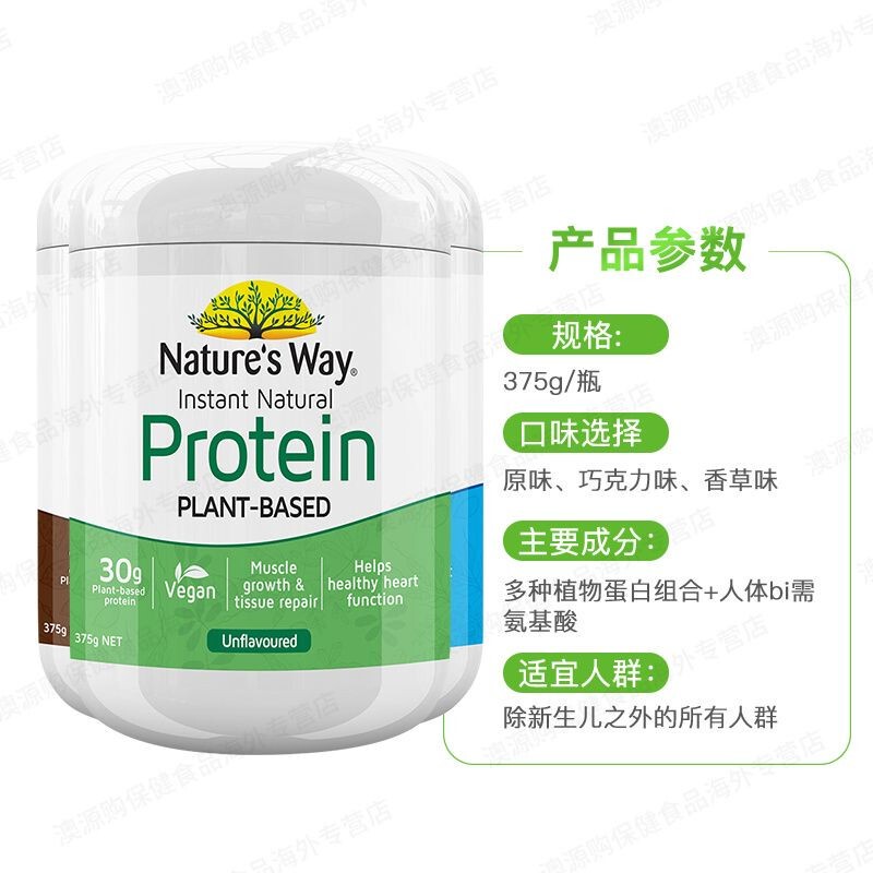 Jasmin Protein Powder Original Vanilla Plant Protein Nutritional Powder 375g Natural Instant Soluble Jasmin Protein Powder Original Vanilla Plant Protein Nutritional Powder 375g Natural Instant Soluble