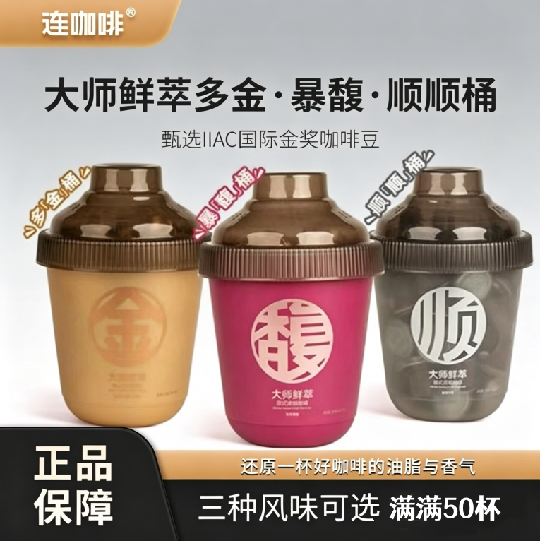 【Lian Coffee】Jin Fu Shun Italian Espresso 3g*50 Capsules Black Coffee Powder 85% Dark Roast Jin Fu 0 Fat