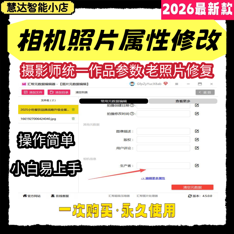 Image Exif Editor for Batch Modification of Camera Model, Shooting Time, Gps Photo Attributes, and Metadata Tool Image Exif Editor for Batch Modification of Camera Model, Shooting Time, Gps Photo Attributes, and Metadata Tool