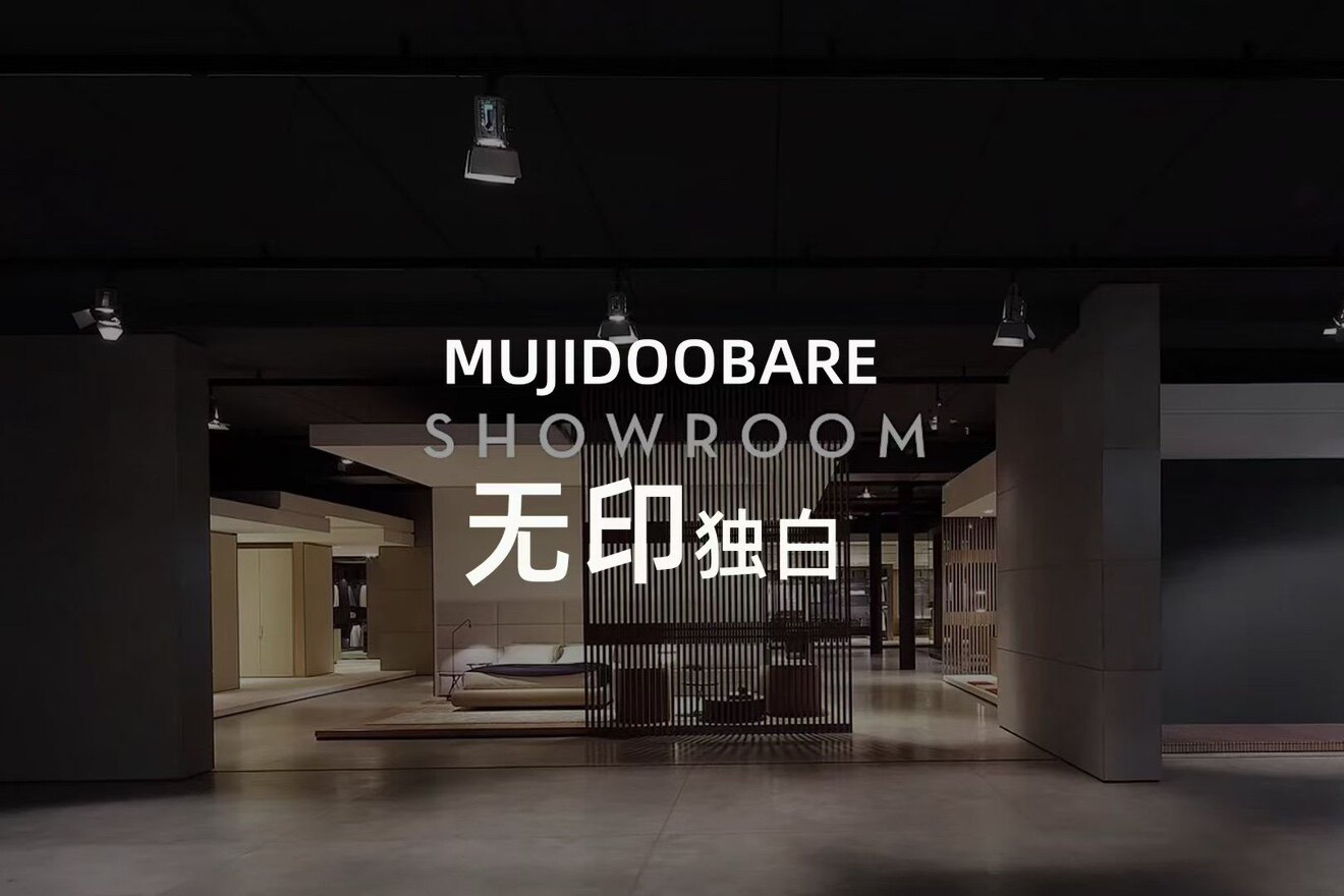 MUJIDOOBARE 无印独白十九店