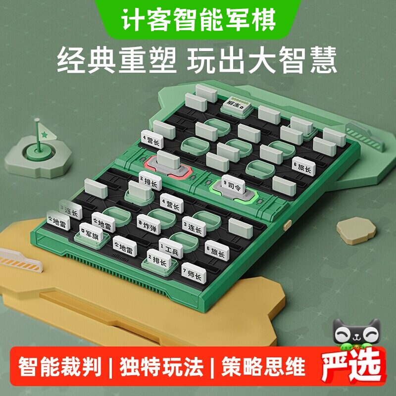 Giiker Intelligent Military Chess Land Warfare Electronic Automatic Referee Board Game Children's Educational Toy Birthday Gift