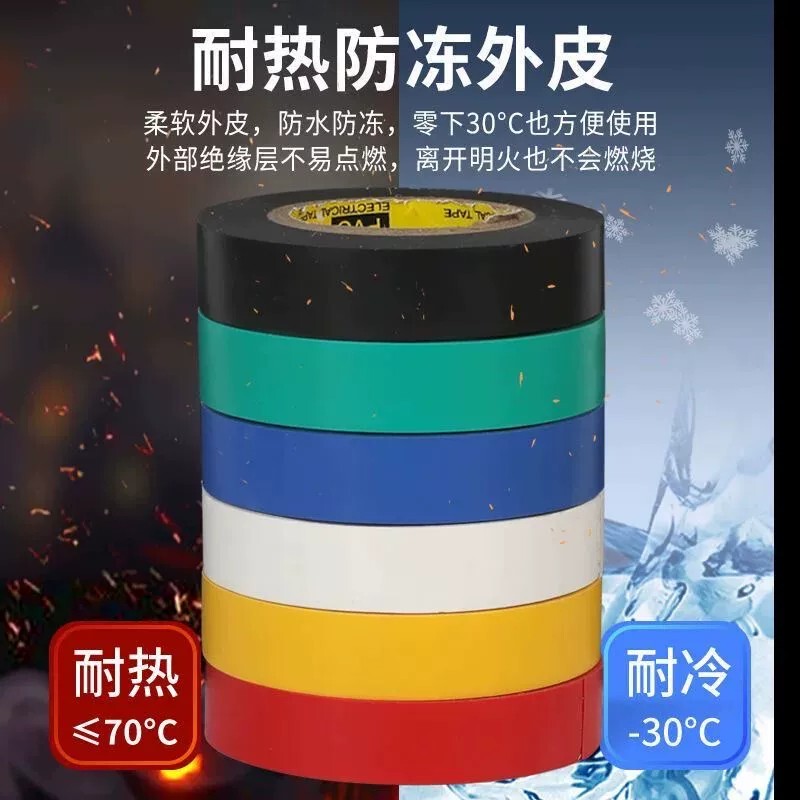 Electrical Tape, Heat-Resistant and Freeze-Resistant Wire Harness Tape, Industrial Insulation Waterproof Tape, Soft Outer Layer, Not Easy to Ignite Electrical Tape, Heat-Resistant and Freeze-Resistant Wire Harness Tape, Industrial Insulation Waterproof Tape, Soft Outer Layer, Not Easy to Ignite
