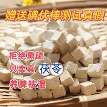 Yunnan Zhengzong sauvage blanc et blanc poria bum 500g Chinese herbal medicine white poria poudre comestibles Yunnan poria block of water