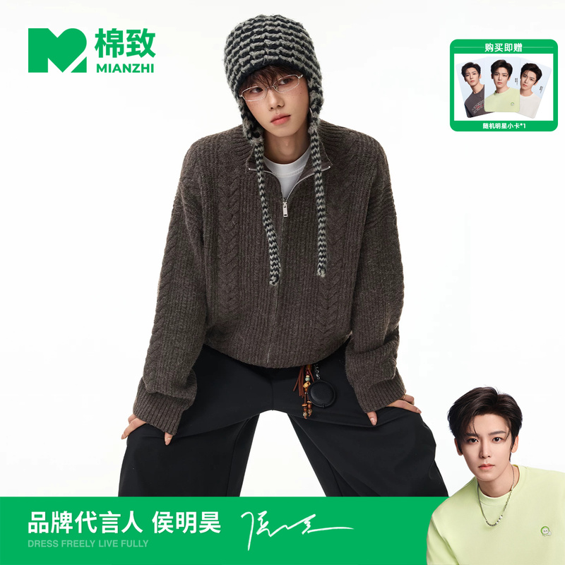 [Endorsement by Hou Minghao] Cotton Retro Wheat Ear Twist Knit Sweater for Men, Autumn Textured Sweater Jacket