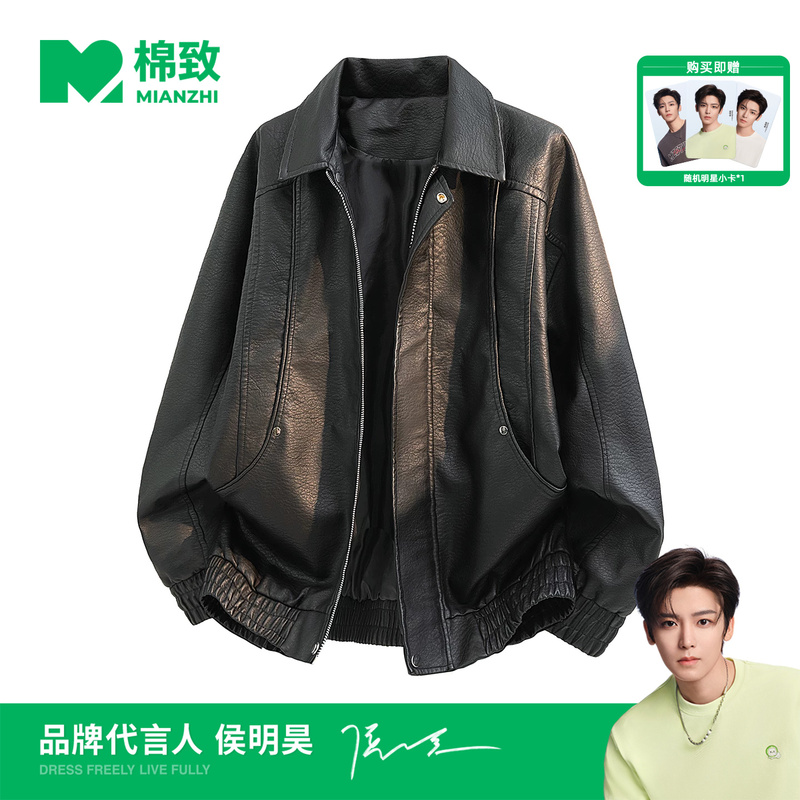 [Endorsement by Hou Minghao] Cotton American-Style Silhouette Leather Jacket with Lapel for Men, Autumn Biker Jacket with Vintage Patchwork