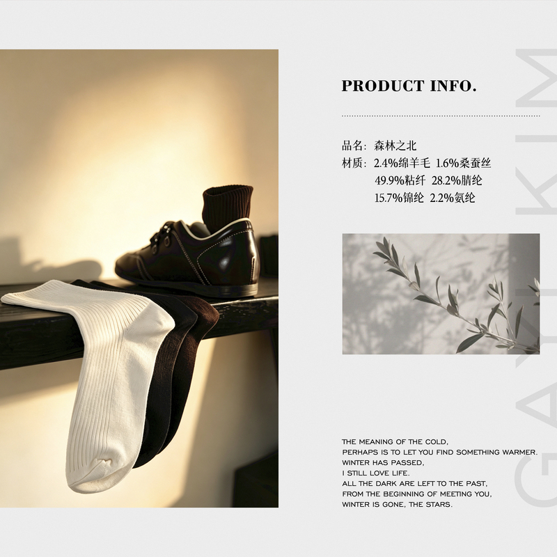 Jia Yi - [North of the Forest] Fashionable Minimalist Everyday Versatile Fine Ribbed Soft Skin-Friendly Wool Blend Mid-Calf Socks