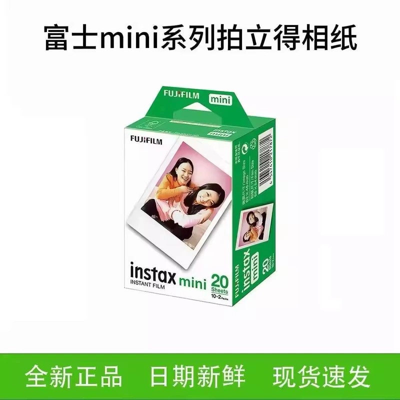 Instant Photo Paper Mini12/11/9/8/7C/50/11/70/40/90 Fuji Mini 3inch Universal Photo Paper