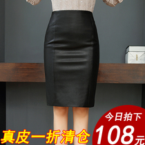 Genuine leather apron woman 2021 new autumn and winter high purse gluteal sheep leather half body dress with long and one step skirt tide
