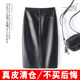 Genuine leather skirt for women, hip-covering mid-length one-step skirt