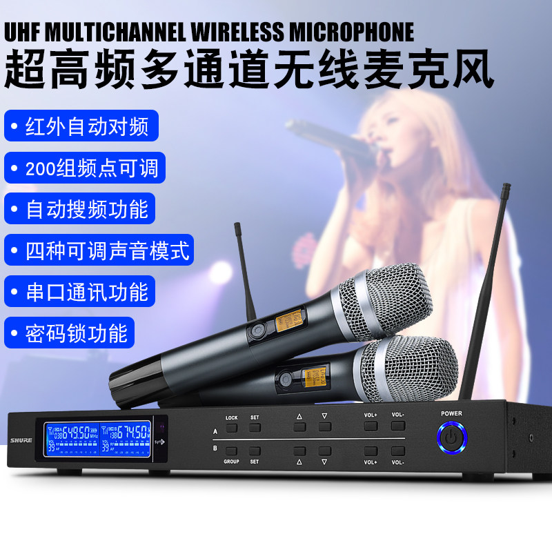 Shure u segment true diversity wireless microphone one drag two anti-howling performance lavalier headset ktv special microphone