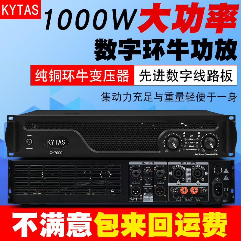 Digital ring cow professional power amplifier home pure post-level KTV conference outdoor stage performance high-power amplifier