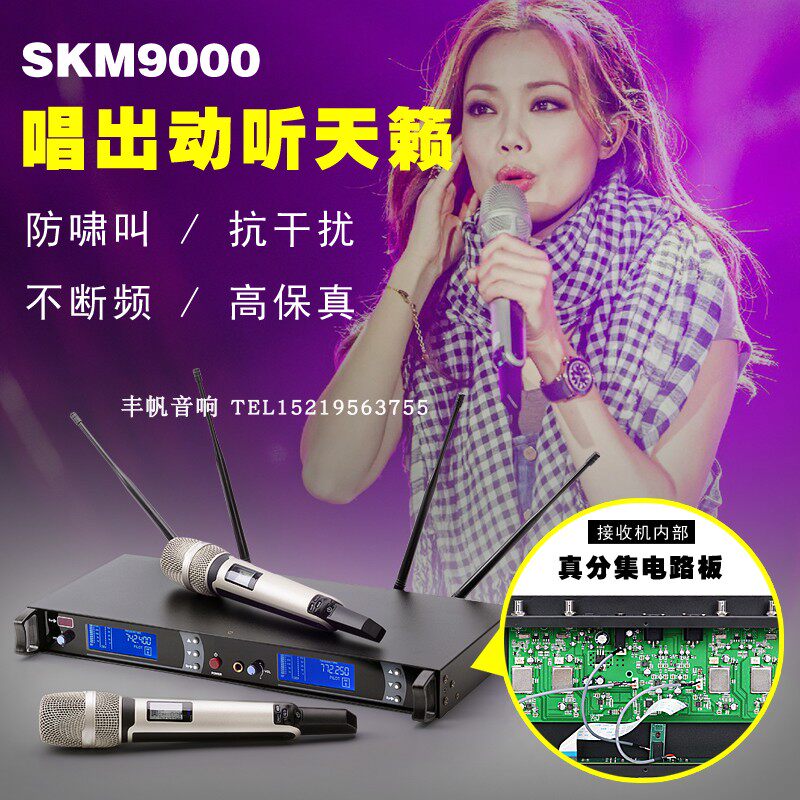 SKM9000 one-to-two wireless microphone stage performance home KTV conference professional head-wearing U-segment microphone