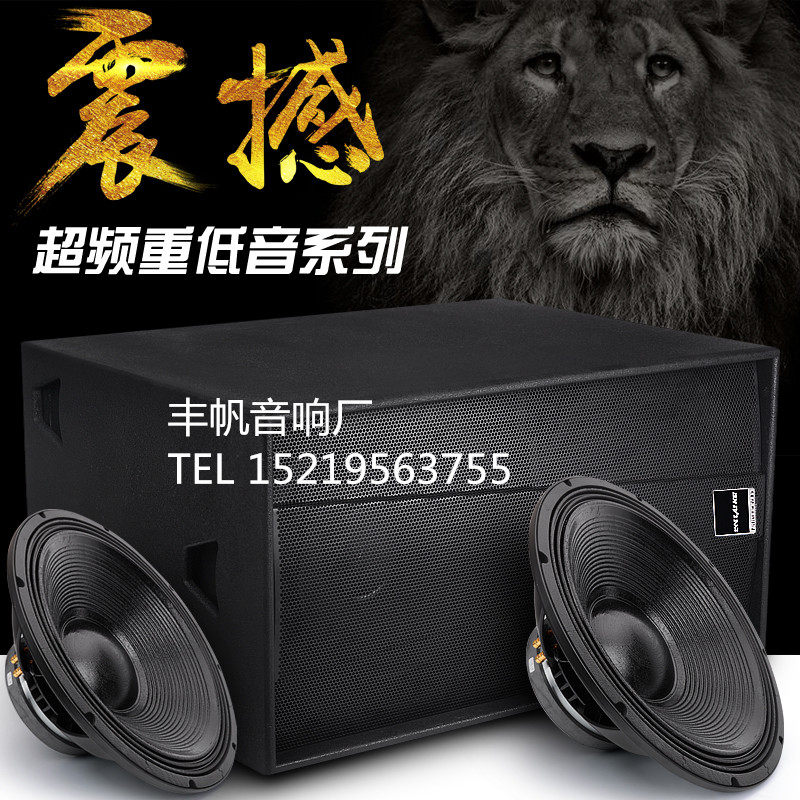 Martin S18 S218 single 18-inch double 18-inch subwoofer professional stage performance bar hall subwoofer