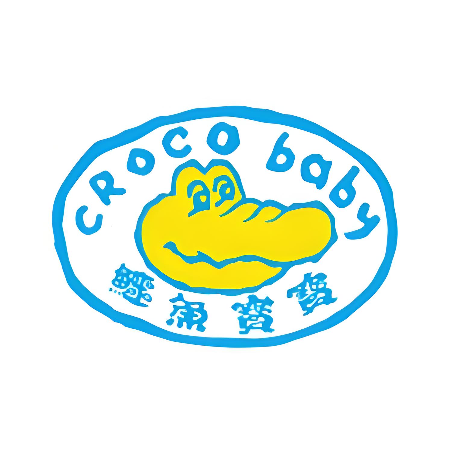 鳄鱼宝宝海思佩尔专卖店的LOGO