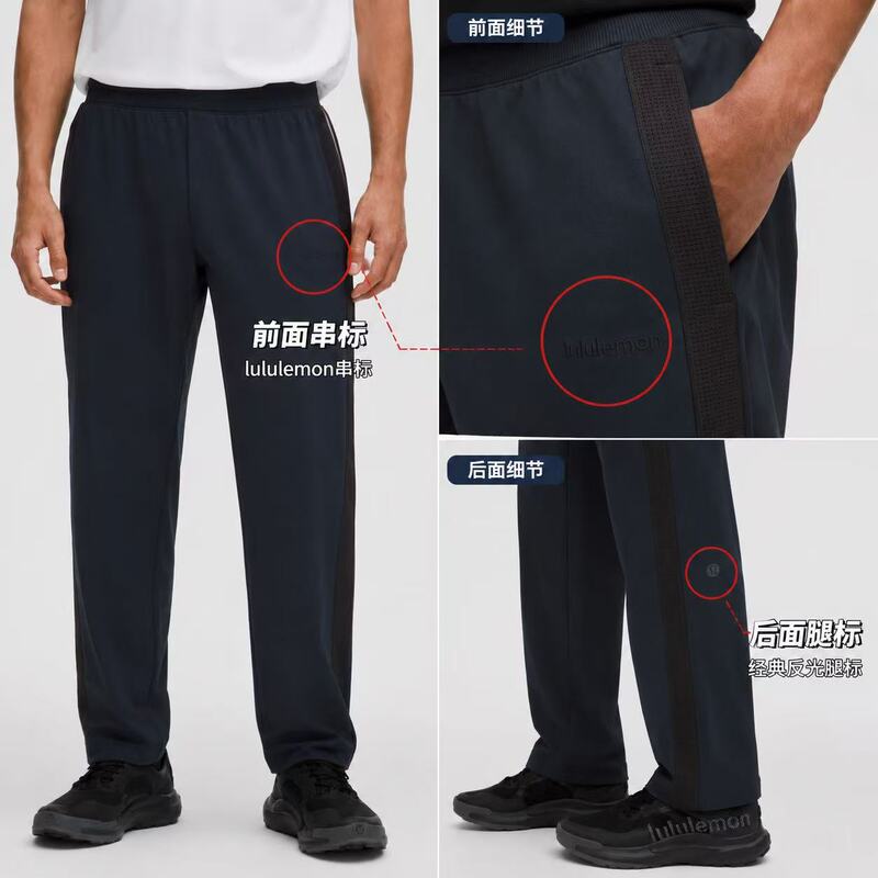 Lululemon Pique Relaxed-Fit Track Pant Men's Quick-Dry Pants Shipped Directly from China