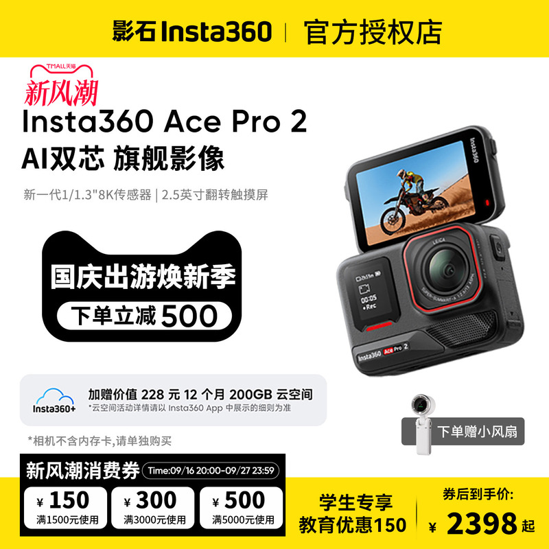 Shadowstone Insta360 Ace Pro 2 Flagship Image Sports Camera Leica Lens Ai Anti-Shake Street Photography Cycling