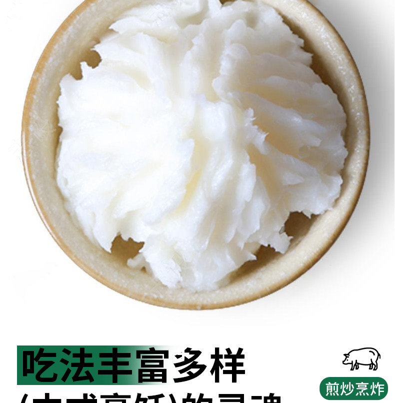 安享好物 安享A级猪油-椰乡亲黑猪猪油 国标
