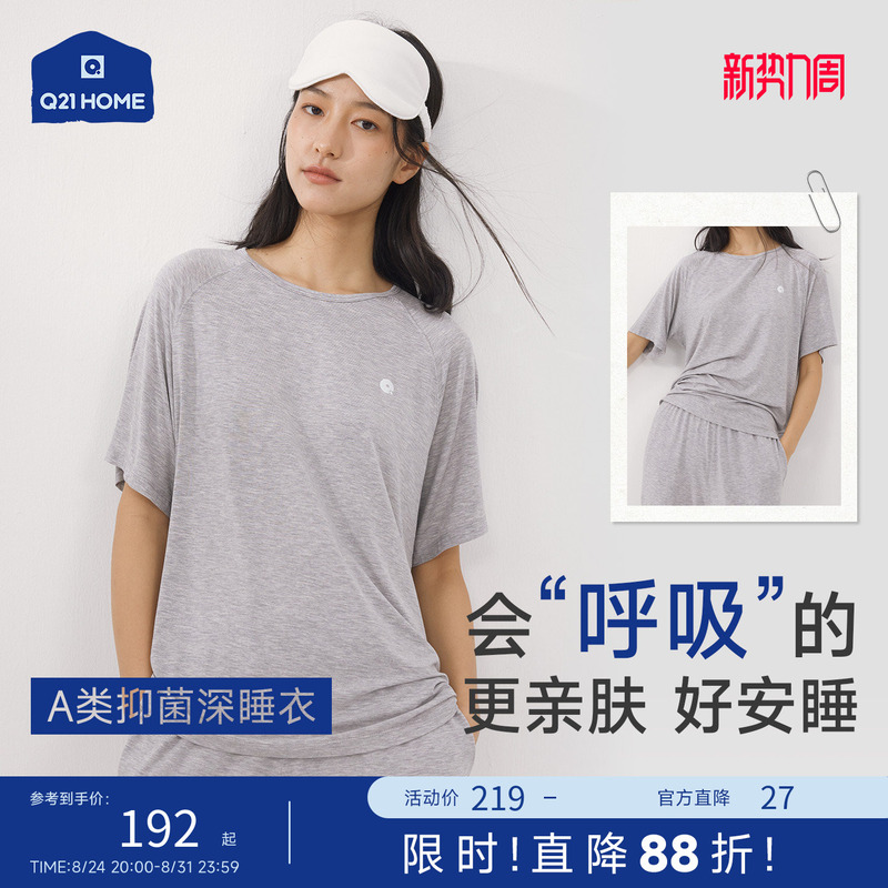 Q21 Tencel Home Wear Set, Unisex Pajamas, Antibacterial Tencel Air Conditioning Clothing, Sweat-Wicking and Breathable