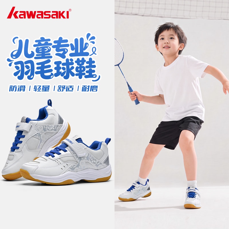 Kawasaki Professional Children's and Youth Badminton Shoes with Velcro for Boys and Girls, Elementary School Students' Training Sports Shoes Kawasaki Professional Children's and Youth Badminton Shoes with Velcro for Boys and Girls, Elementary School Students' Training Sports Shoes