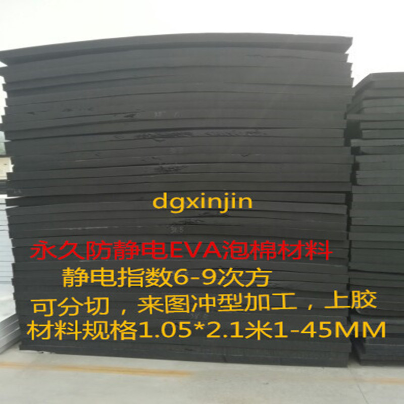 38 degree black anti-static eva foam sheet turnover box anti-loss material knife card other size customization