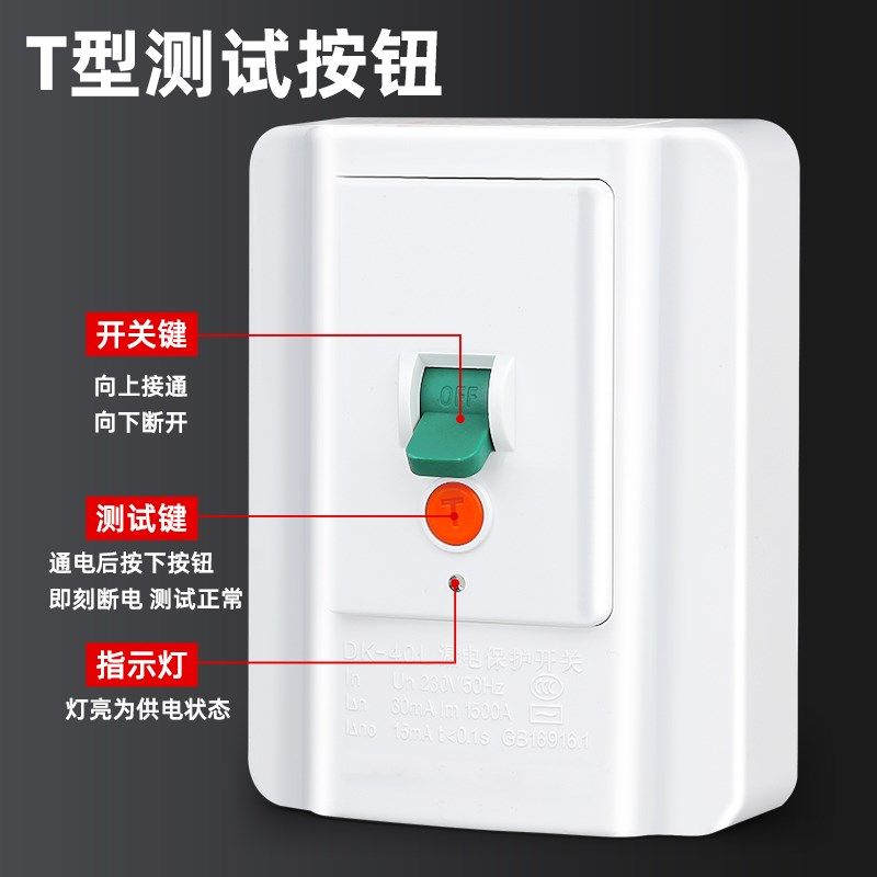 Air conditioner special leakage protector switch 3 cabinet machine 3P air switch electric water heater socket special 86 type surface mounted