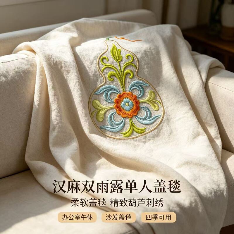 1.2×2m: Hemp Double Rain Dew 21-Thread High Weight Ruyi Dark Pattern Gourd Embroidery Heavy-Duty Travel Blanket