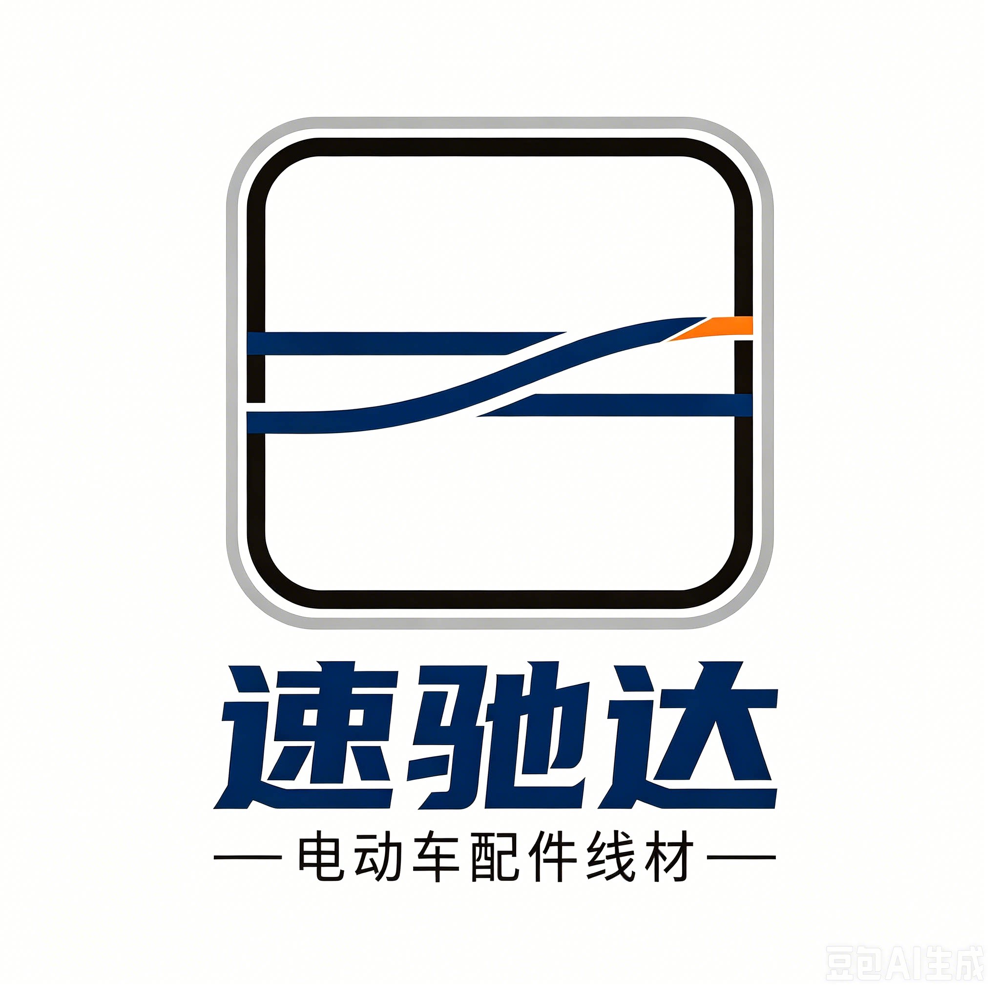 速驰达配件线材