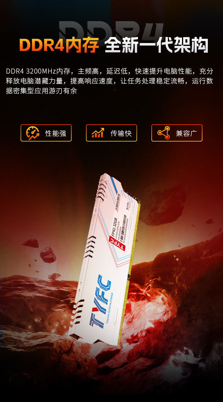 Модуль памяти Teng Yin Fu Cun DDR4 8ГБ с радиатором