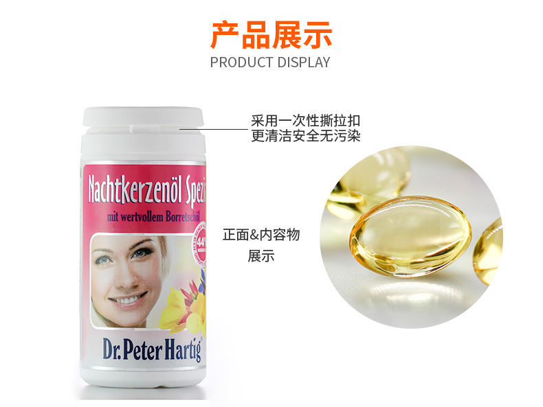 Dr.Peter Hartig德国dph月见草软胶囊 呵护卵巢保养更年期痛经 ¥109.00 产品系列 第6张 Dr.Peter Hartig德国dph月见草软胶囊 呵护卵巢保养更年期痛经 ¥109.00 产品系列 第6张