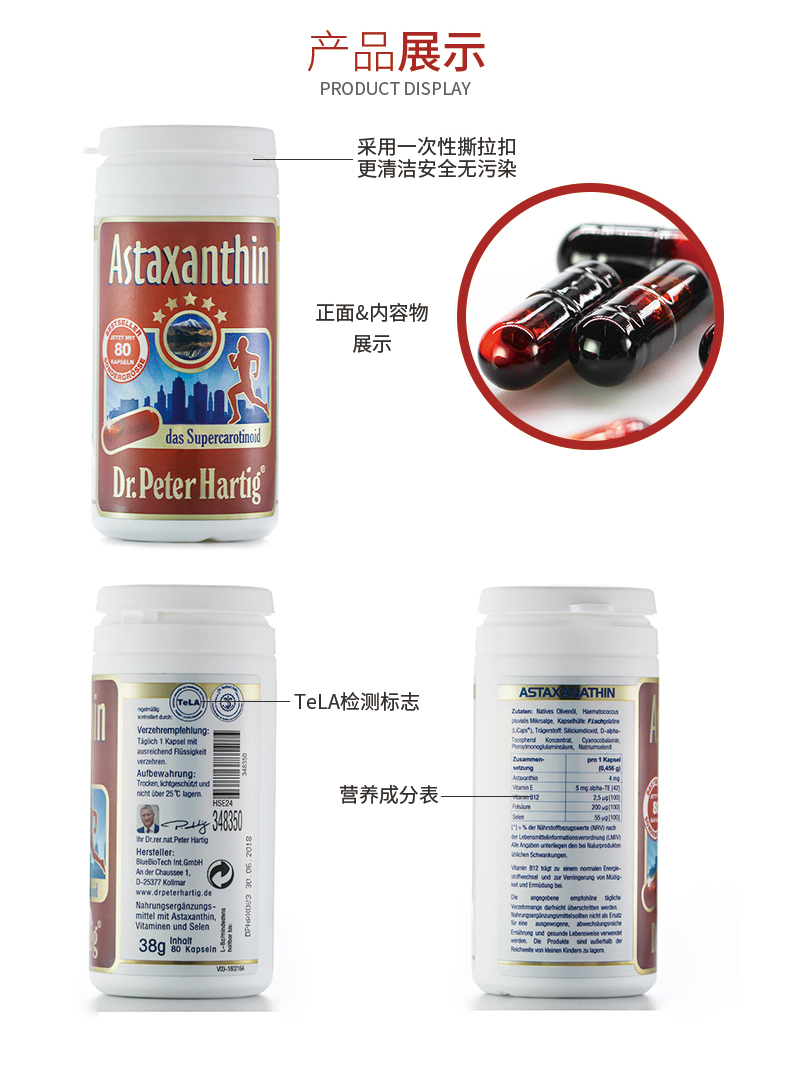 德普爱斯 天然虾青素胶囊雨生红球藻磷虾油正品80粒*2瓶 ¥510.00 产品系列 第9张