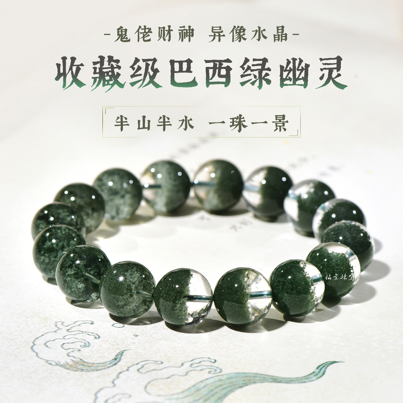 Rare Natural Genuine Brazilian Green Phantom Crystal Treasure Bowl Bracelet for Men and Women, High-End Quality Green Phantom Crystal Rare Natural Genuine Brazilian Green Phantom Crystal Treasure Bowl Bracelet for Men and Women, High-End Quality Green Phantom Crystal