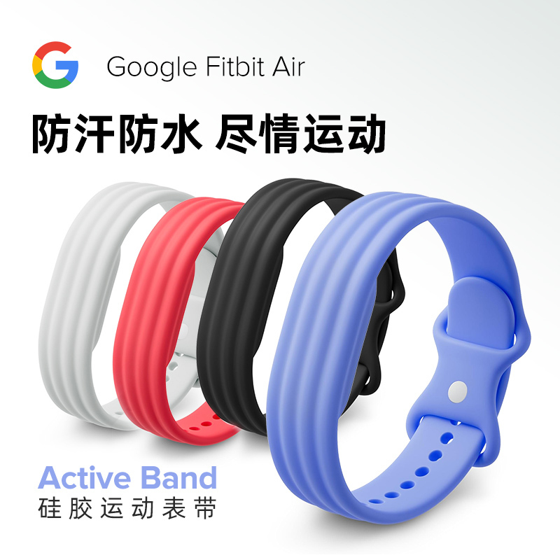 [Official Original in Stock] Google Fitbit Air Silicone Strap, Sweat-Proof and Waterproof