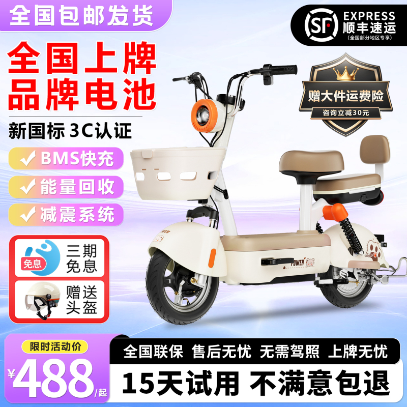 New National Standard Electric Vehicle 2026 Model, Can Be Registered, Suitable for Men and Women, Adult Mobility Scooter, Small Electric Bicycle New National Standard Electric Vehicle 2026 Model, Can Be Registered, Suitable for Men and Women, Adult Mobility Scooter, Small Electric Bicycle