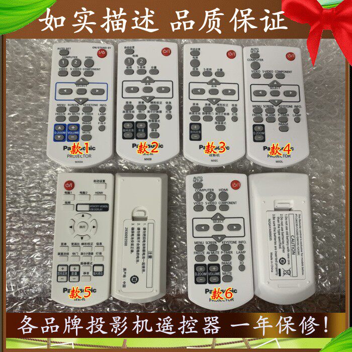 Suitable PT-AE200 PT-AE200 AE200E AE200E AE300E AE300E PT-L300U projector remote control