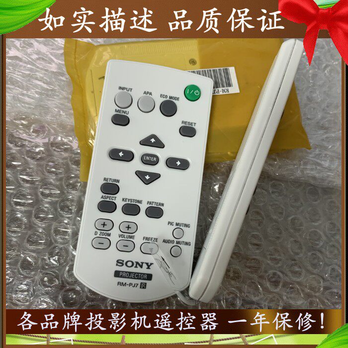 Suitable for Sony projector remote control VPL-EW575 EW455 EW435 EW348 EW345 remote control board