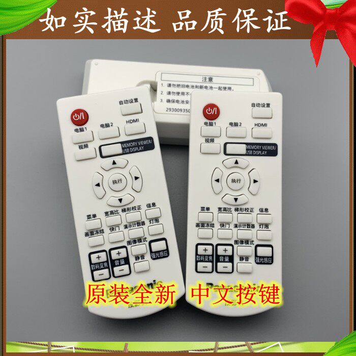 PT-UW336C PT-UW363C PT-UW365C PT-UW390C UW391C Projector Remote Control