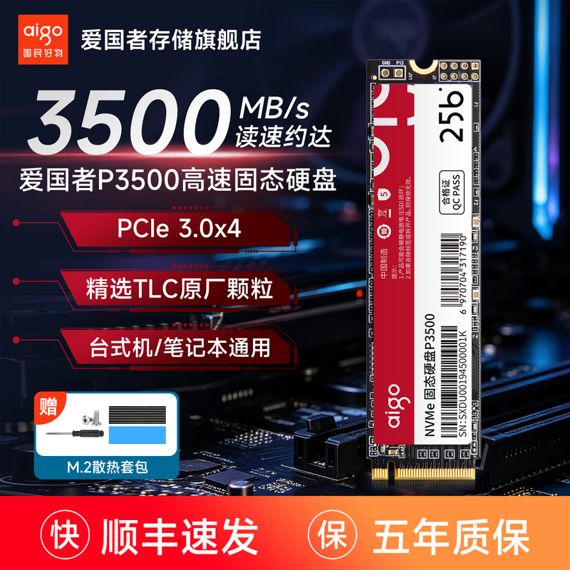 Patriot P3500 M2 Solid State Drive 1Tb2T512G256G Pcie3.0 Desktop Computer Notebook Ssd Patriot P3500 M2 Solid State Drive 1Tb2T512G256G Pcie3.0 Desktop Computer Notebook Ssd