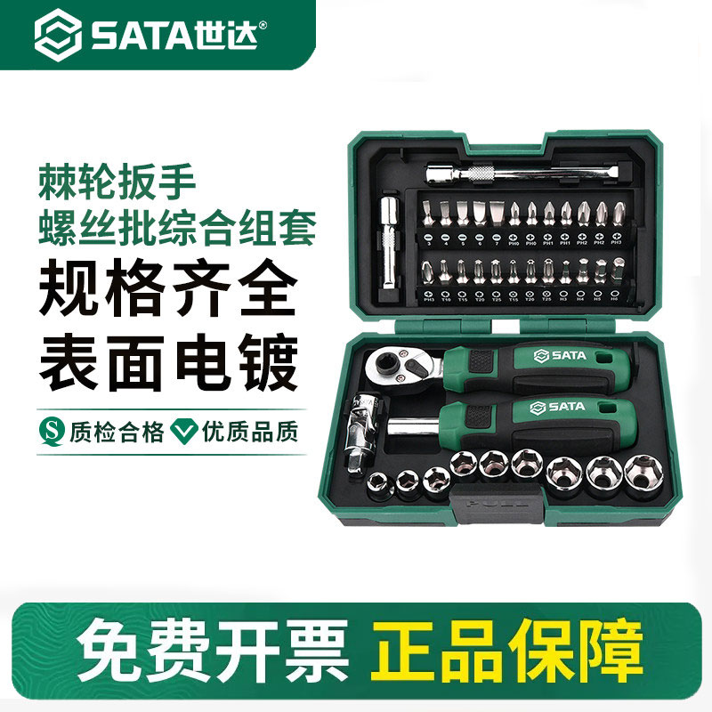 SATA Shida 05498 (набор гаечных ключей и отверток с храповым механизмом из 38 предметов) 6.3 Набор инструментов Xiaofei Изображение 1
