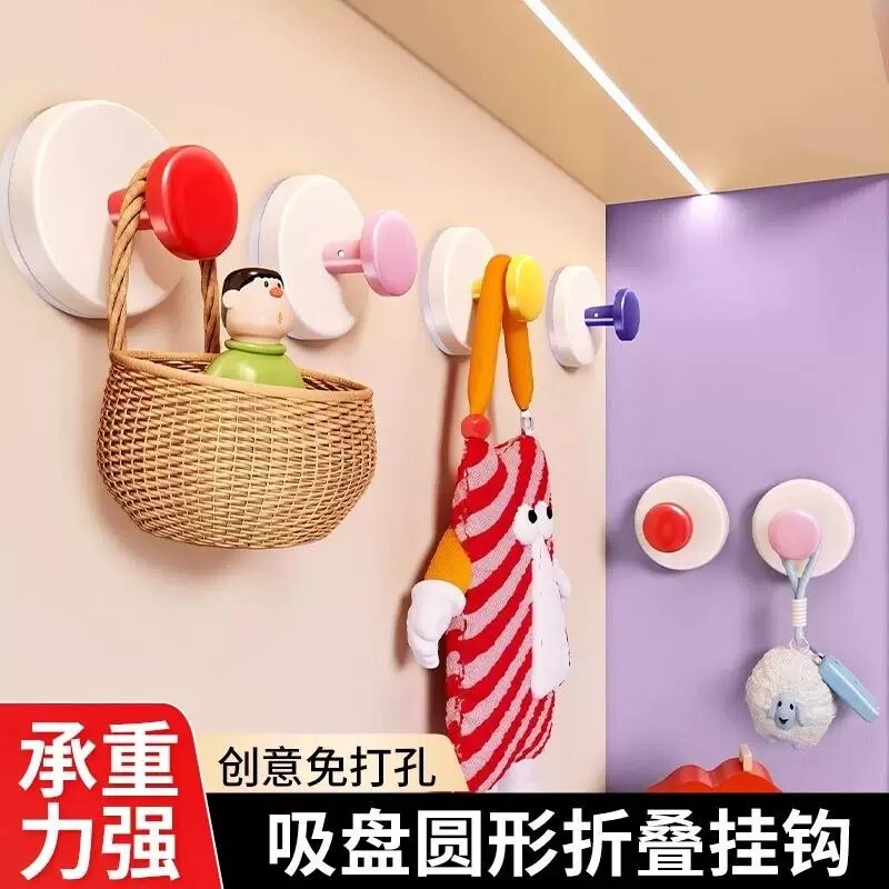 Suction Cup Hook, No-Drill, Strong Load-Bearing, Entryway Storage Adhesive Hook, Round Foldable Storage Gadget