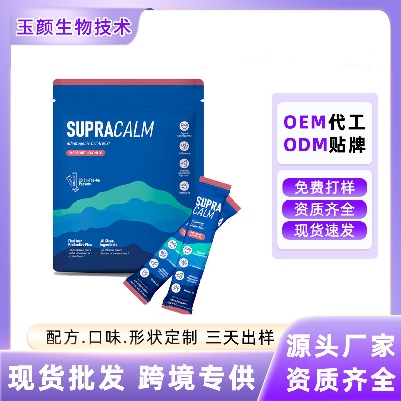 Tk Popular In-Stock Product: Calming Magnesium Powder Nello Supercalm Powdered Drink Electrolyte Raspberry Powder