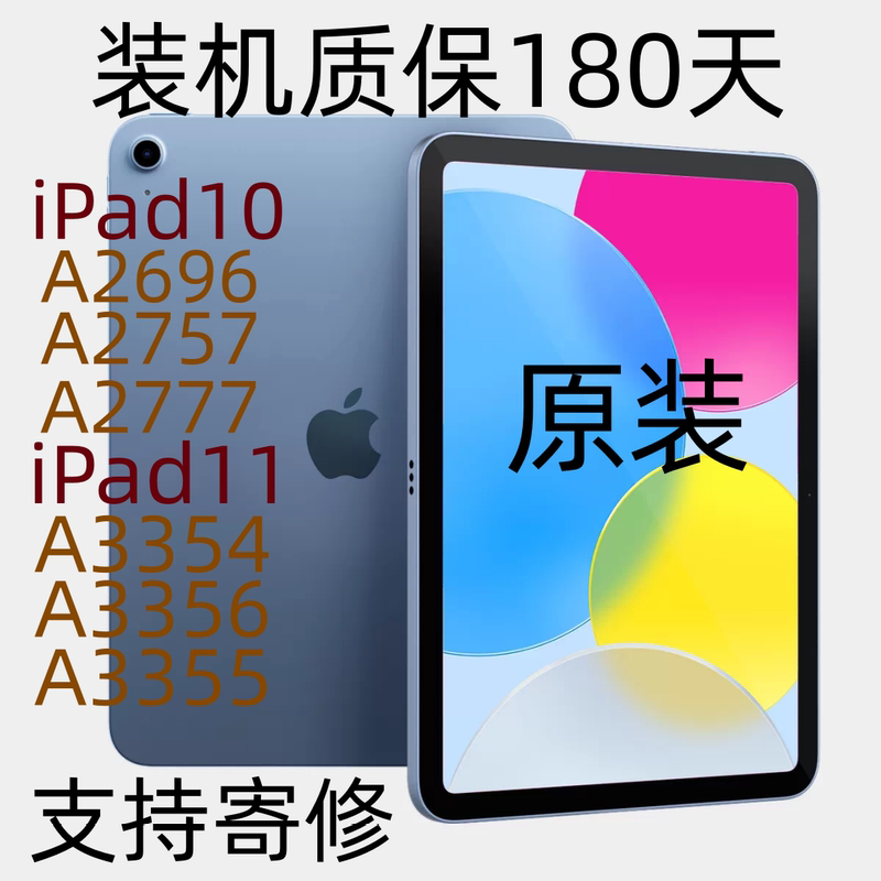 Disassembled Original iPad Pro 10Th and 11Th Generation Internal and External Screens A2777 A2757 A3354 A2696 Screen Assembly Disassembled Original iPad Pro 10Th and 11Th Generation Internal and External Screens A2777 A2757 A3354 A2696 Screen Assembly