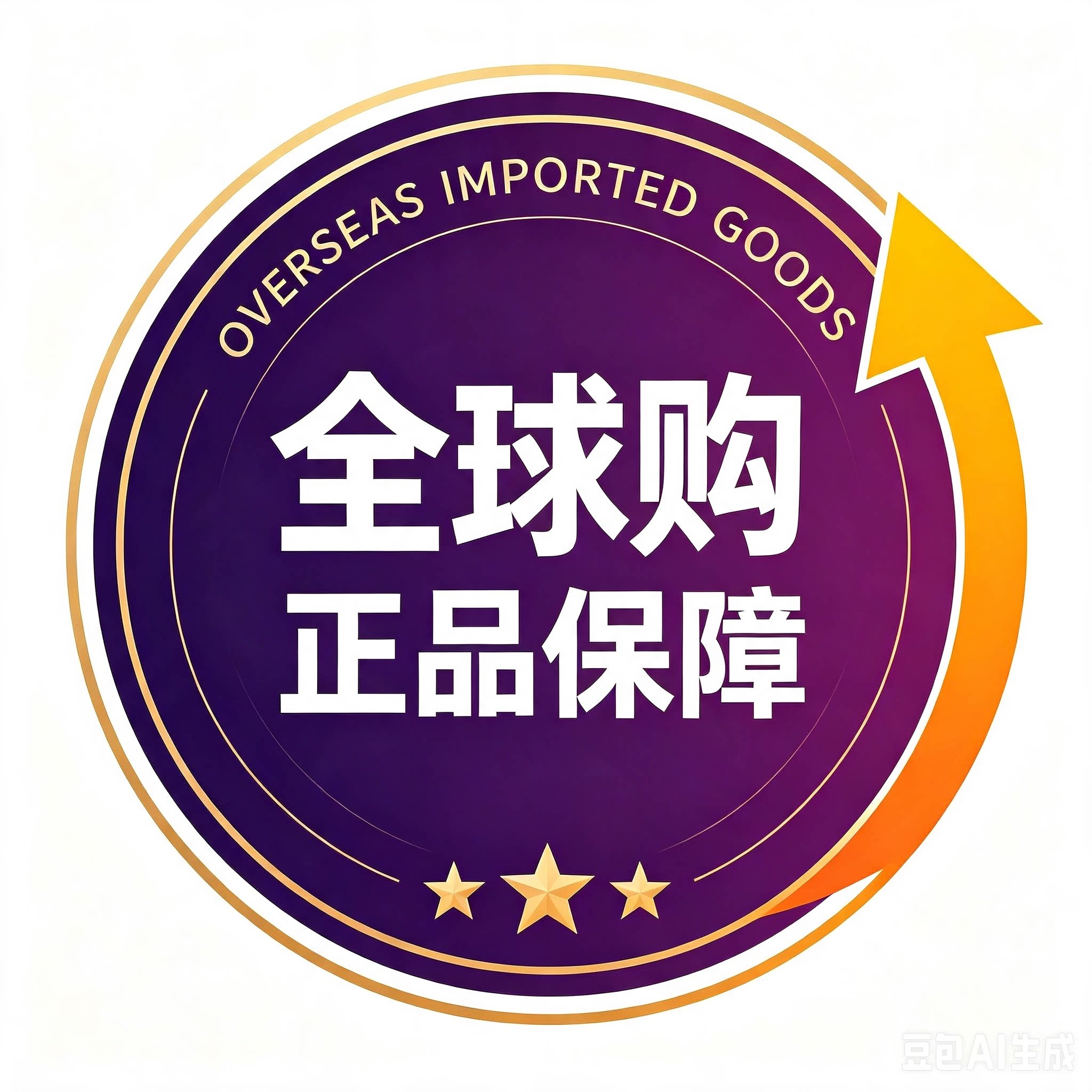寰球海外精选贰店