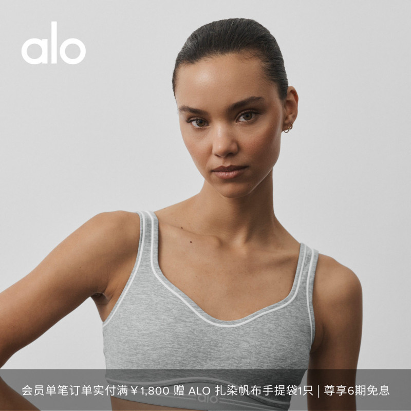 Alo｜Women's 2026 Autumn Alosoft Heart Throb Contrast Color Sports Bra