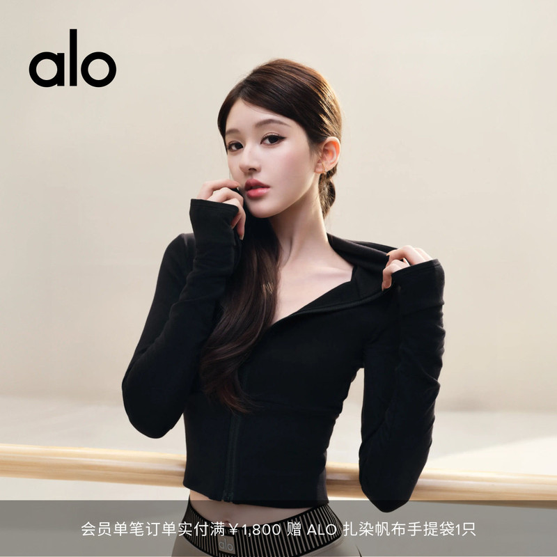 [Same Style as Zhao Lusi] Alo｜Women's Sway Slim Fit Sports Casual Stretch Zipper Hoodie