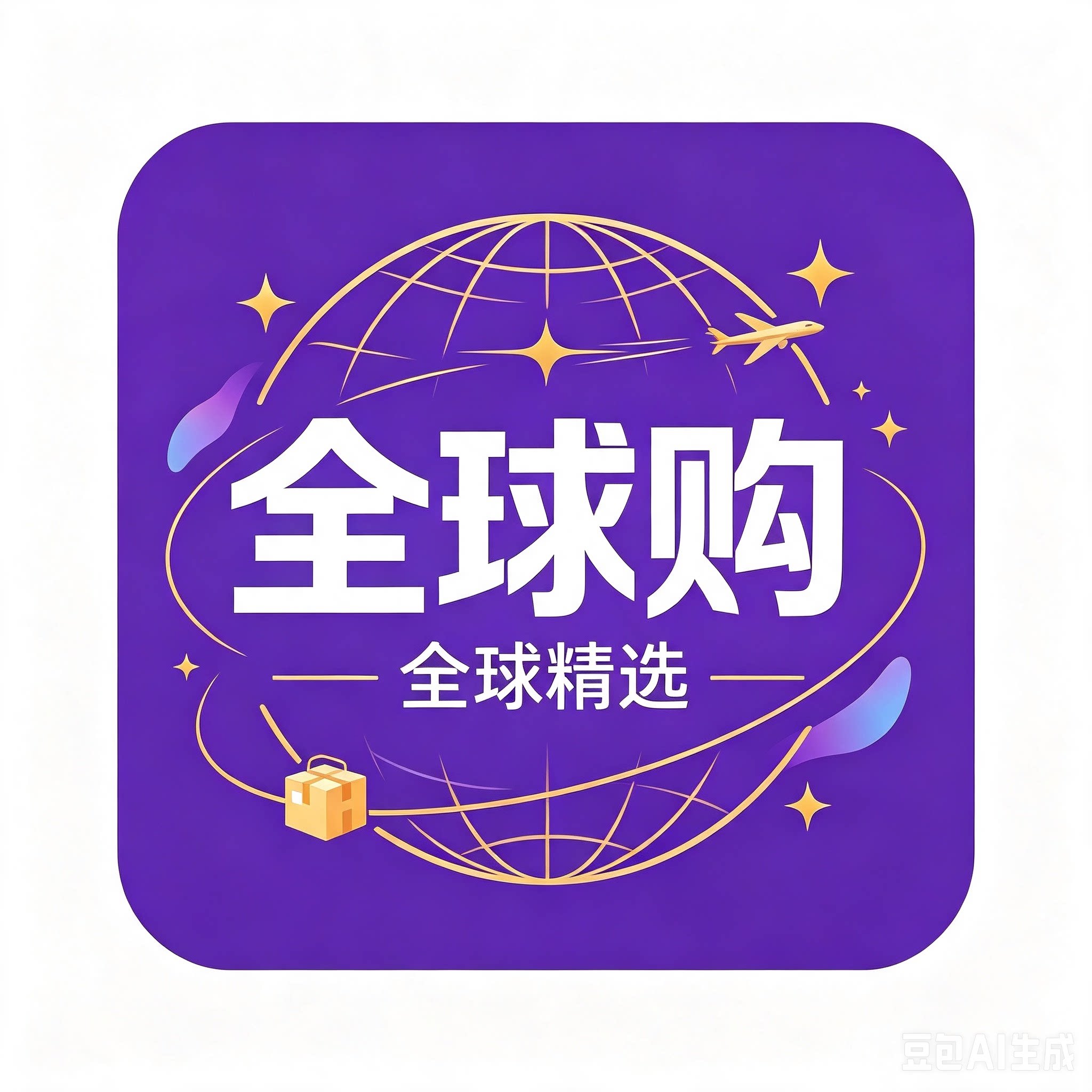 海外精选保健养身小店的LOGO